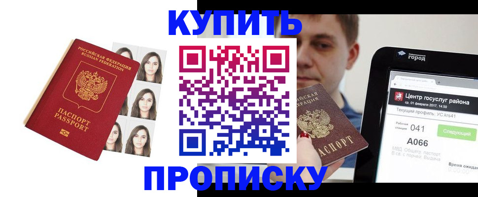 прописка иностранных граждан в Называевске