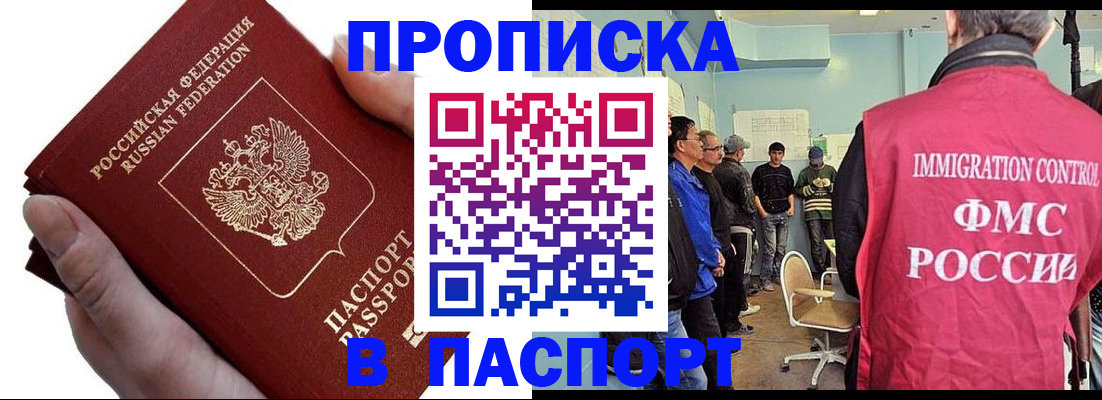 временная регистрация собственник в Называевске