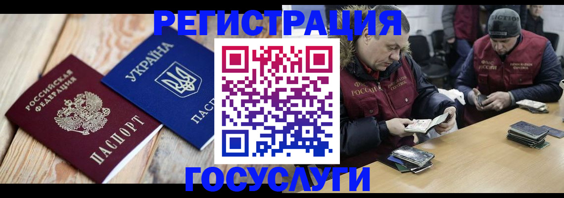 прописка 2025 в Называевске